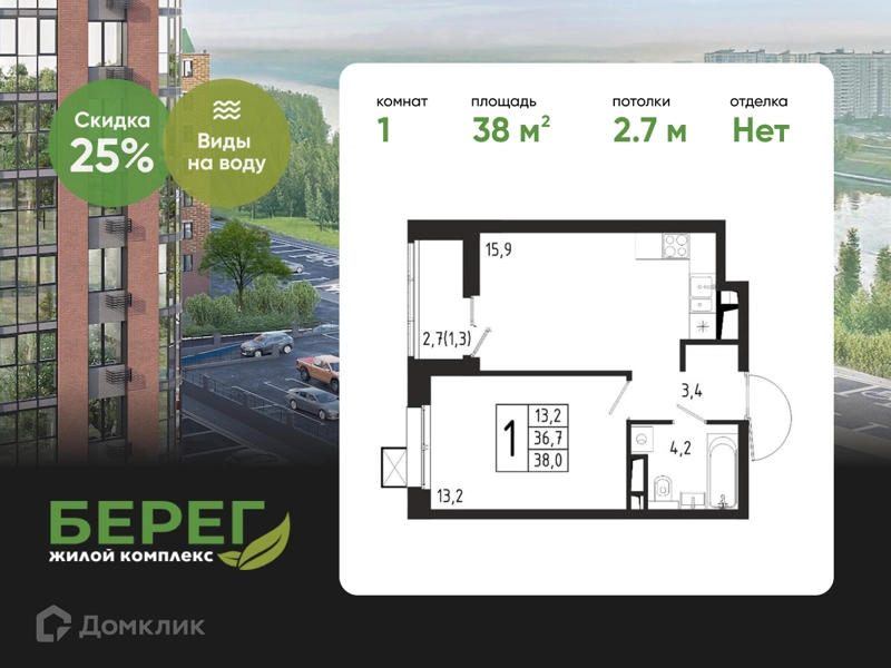 1-комнатная квартира 38 м² Берег