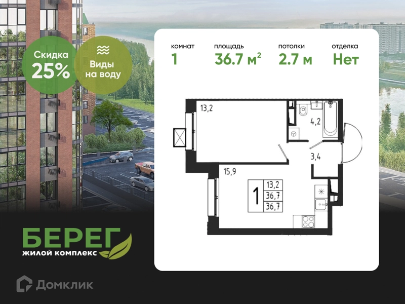 1-комнатная квартира 36.7 м² Берег