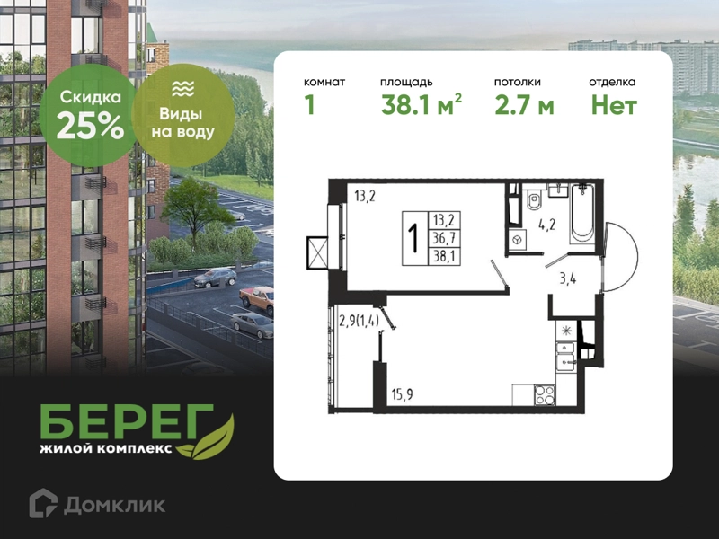 1-комнатная квартира 38.1 м² Берег
