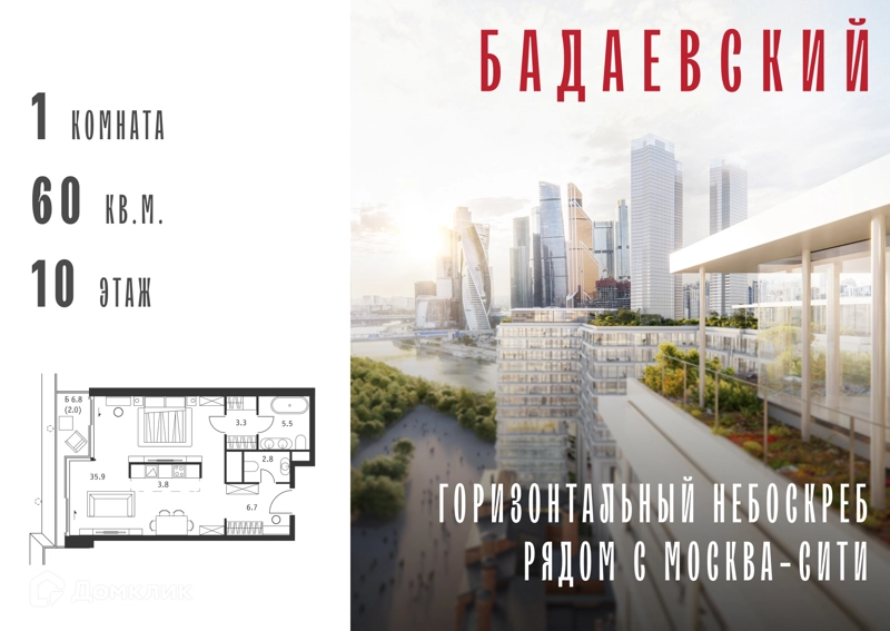 1-комнатная квартира 60 м² Бадаевский