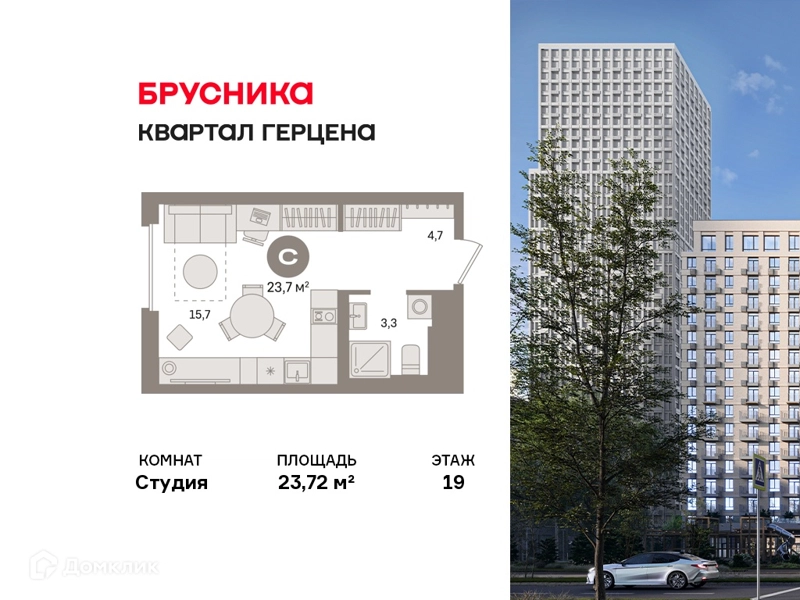 Студия 23.72 м² Квартал Герцена