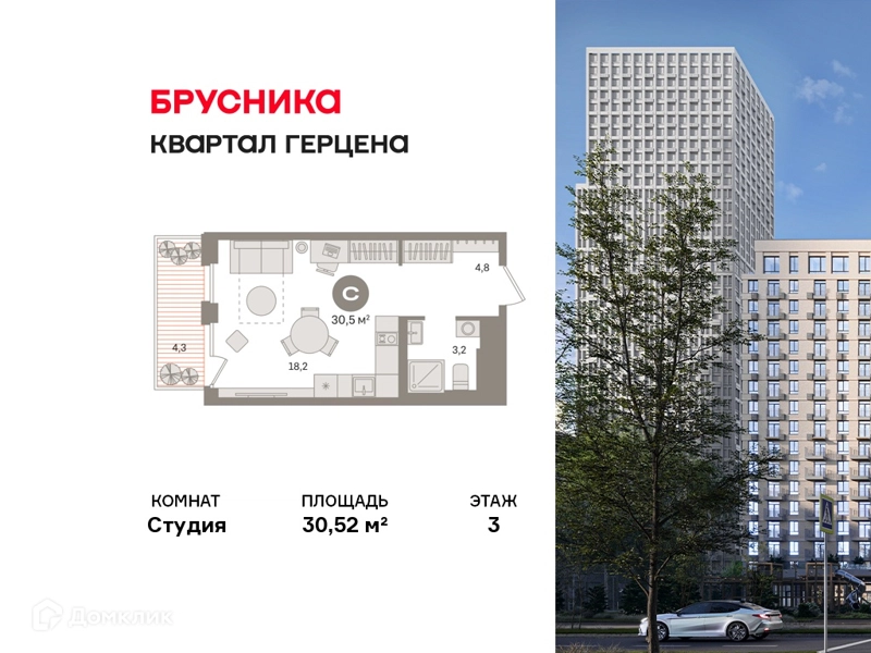 Студия 30.52 м² Квартал Герцена
