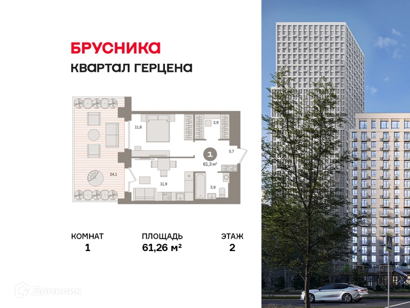 1-комнатная квартира 61.26 м² Квартал Герцена