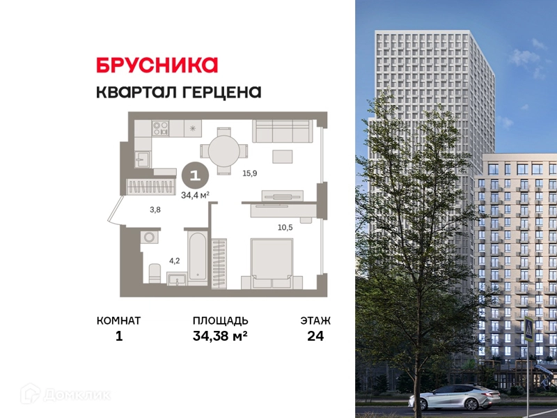 1-комнатная квартира 34.38 м² Квартал Герцена