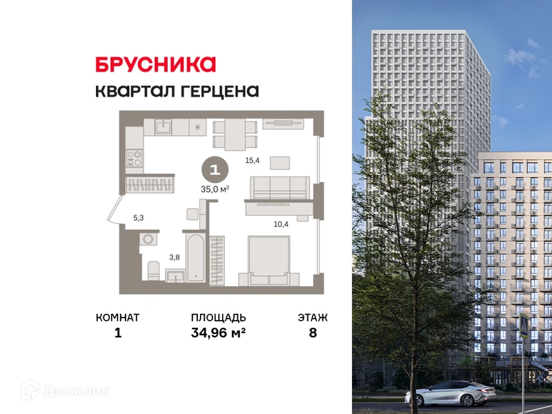 1-комнатная квартира 34.96 м² Квартал Герцена