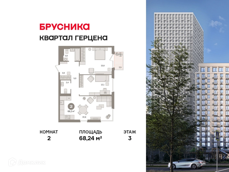2-комнатная квартира 68.24 м² Квартал Герцена