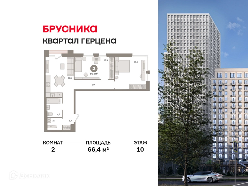 2-комнатная квартира 66.4 м² Квартал Герцена
