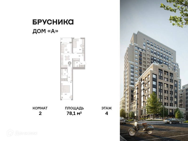 2-комнатная квартира 78.1 м² Дом А