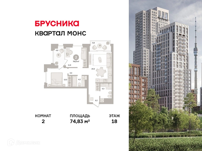 2-комнатная квартира 74.83 м² Квартал МОНС
