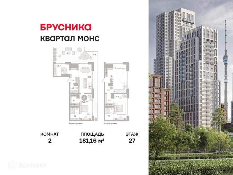 2-комнатная квартира 181.16 м² Квартал МОНС