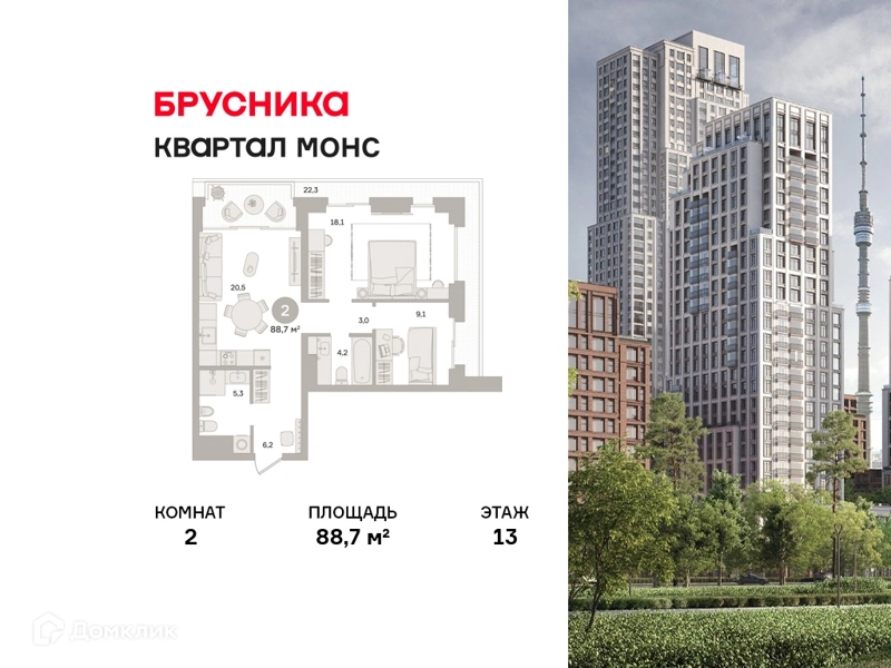 2-комнатная квартира 88.7 м² Квартал МОНС