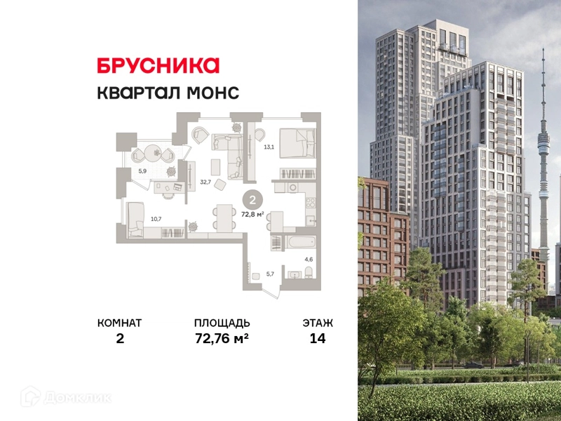 2-комнатная квартира 72.76 м² Квартал МОНС