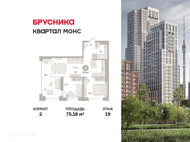 2-комнатная квартира 75.18 м² Квартал МОНС