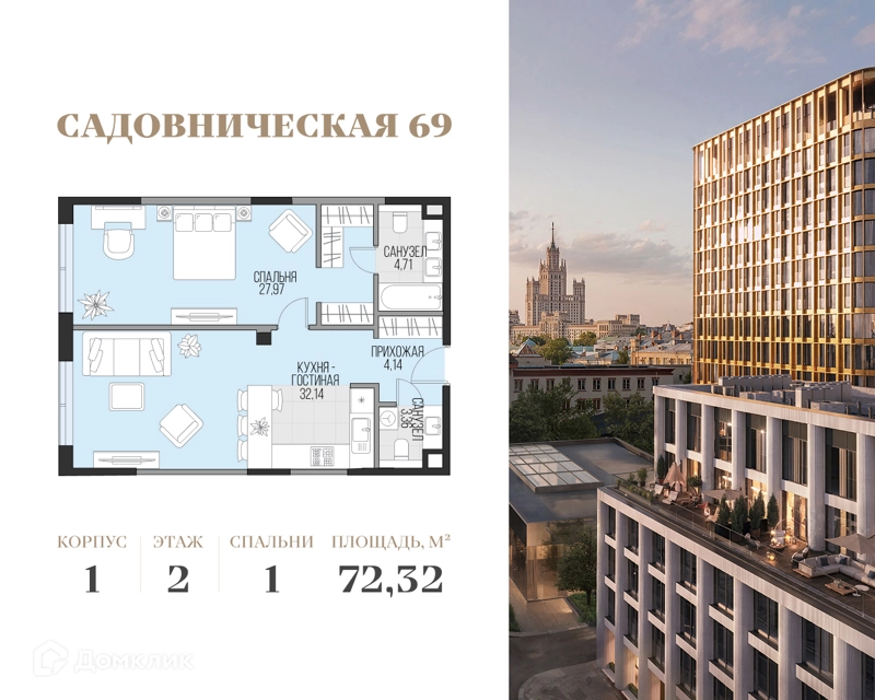 1-комнатная квартира 72.32 м² Садовническая 69