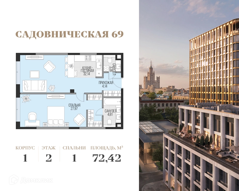 1-комнатная квартира 72.42 м² Садовническая 69