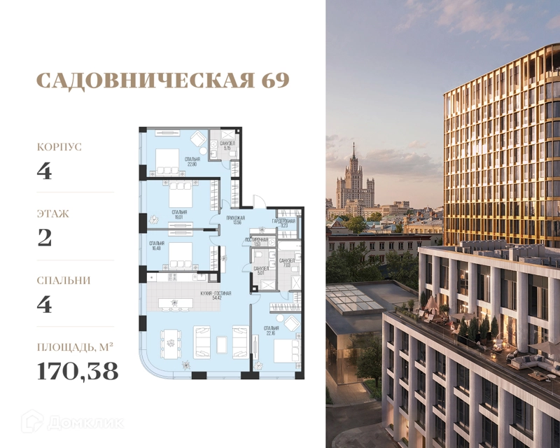 4-комнатная квартира 170.38 м² Садовническая 69