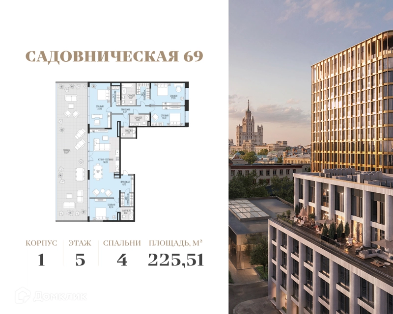 4-комнатная квартира 225.51 м² Садовническая 69