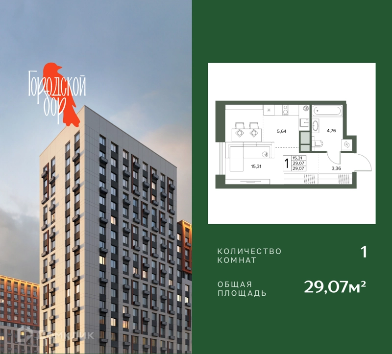 1-комнатная квартира 29.07 м² Городской бор