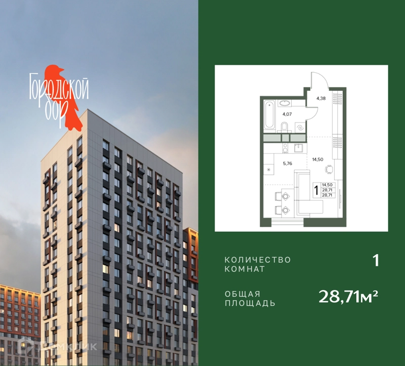1-комнатная квартира 28.71 м² Городской бор