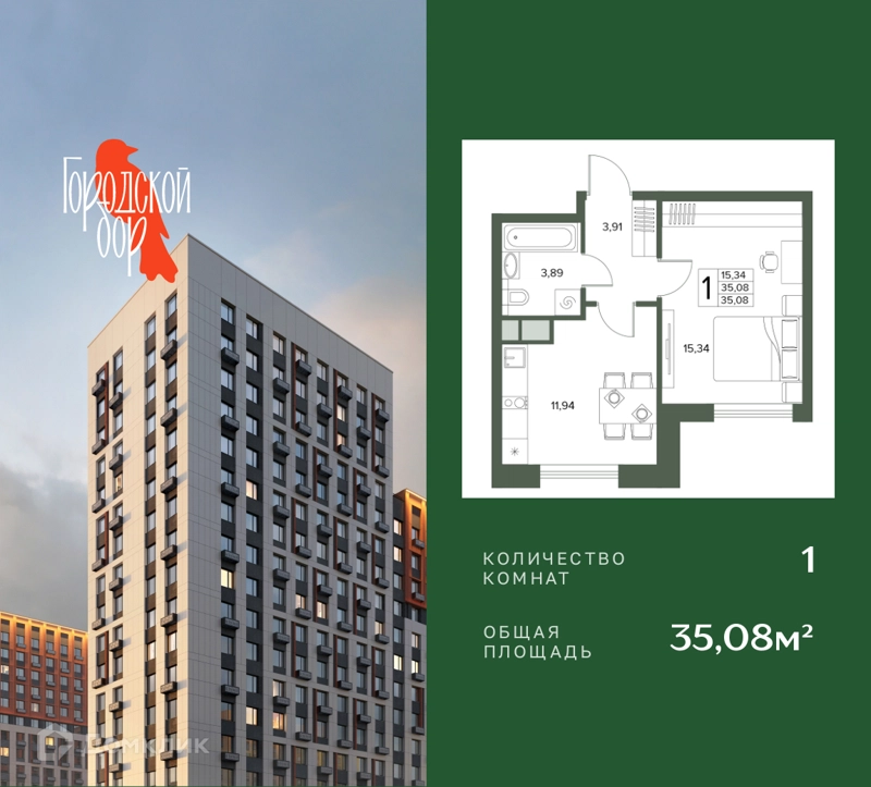 1-комнатная квартира 35.08 м² Городской бор