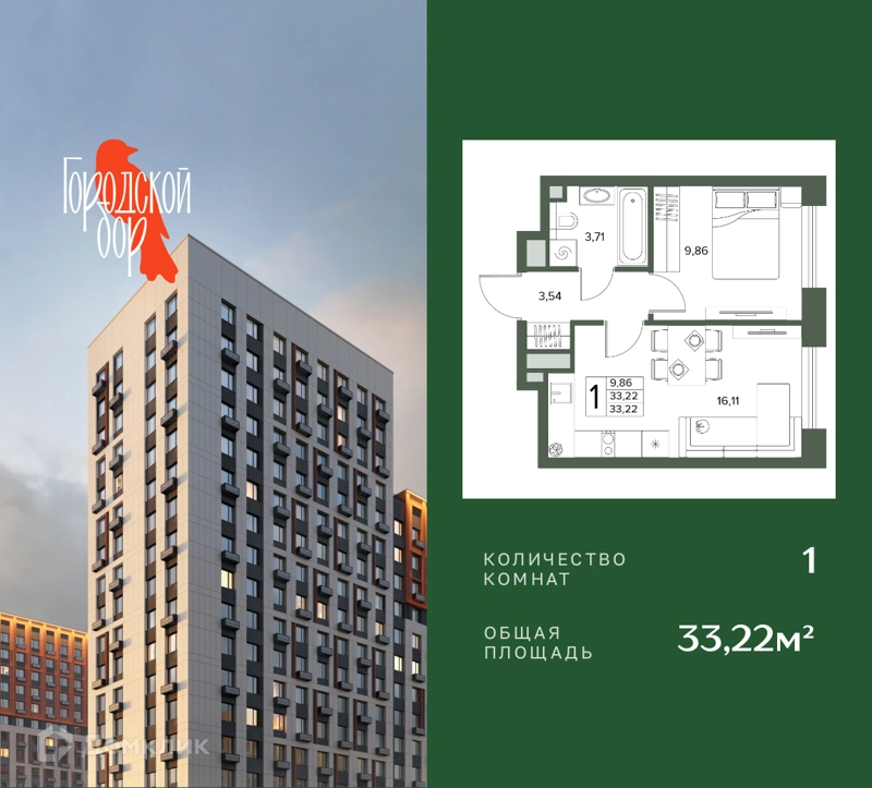 1-комнатная квартира 33.22 м² Городской бор
