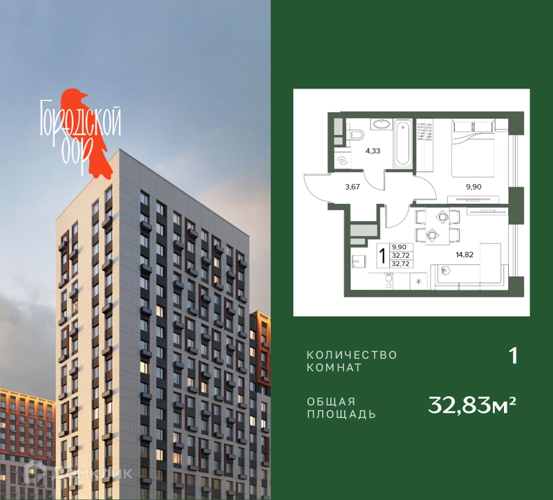 1-комнатная квартира 32.83 м² Городской бор