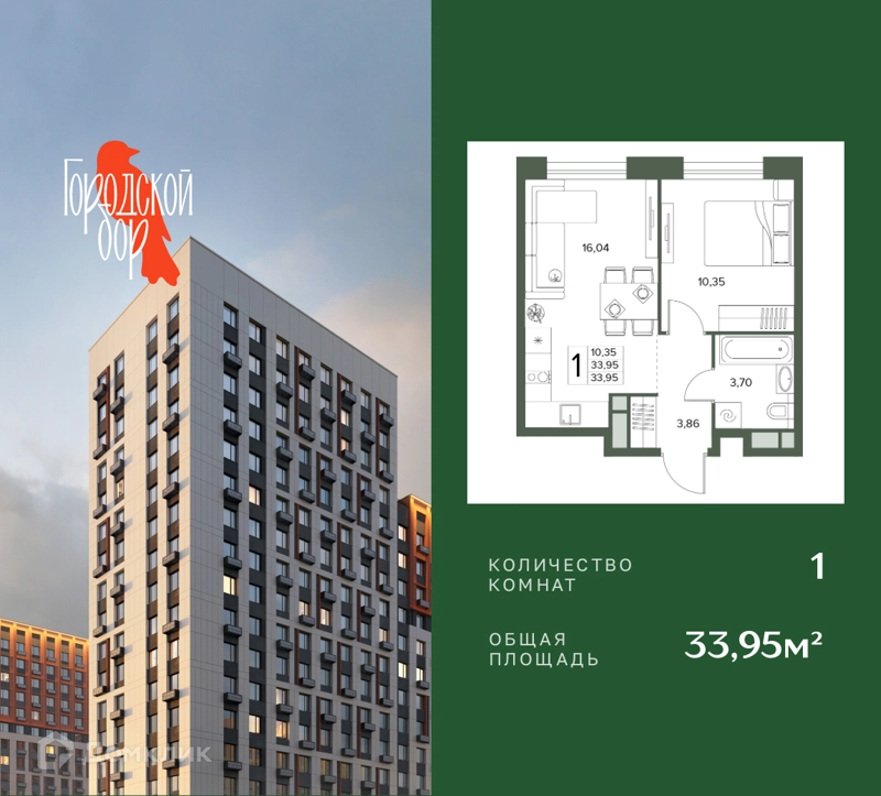 1-комнатная квартира 33.95 м² Городской бор