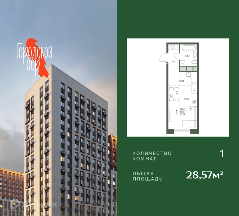 1-комнатная квартира 28.57 м² Городской бор
