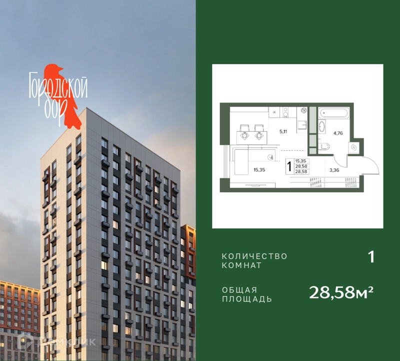 1-комнатная квартира 28.58 м² Городской бор