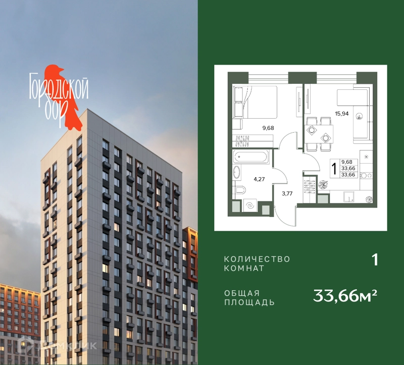 1-комнатная квартира 33.66 м² Городской бор