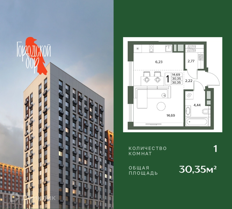 1-комнатная квартира 30.35 м² Городской бор