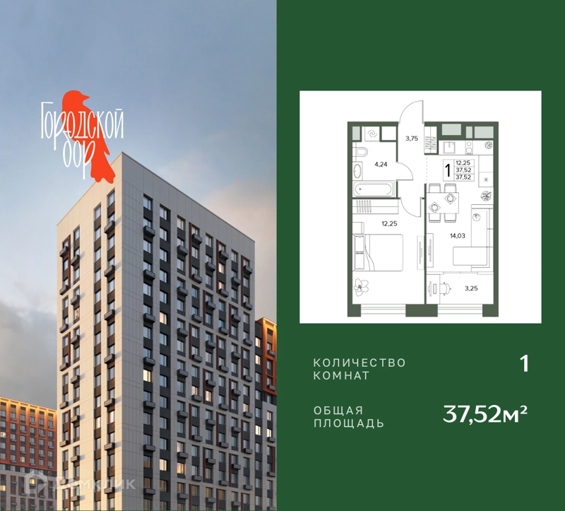 1-комнатная квартира 37.52 м² Городской бор