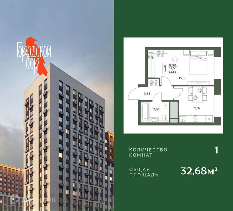 1-комнатная квартира 32.68 м² Городской бор