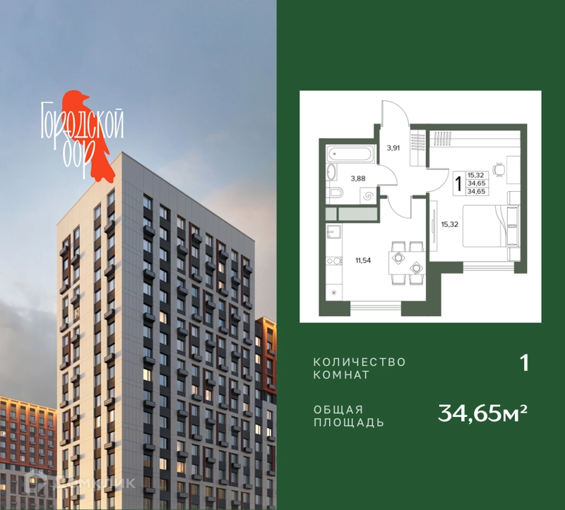 1-комнатная квартира 34.65 м² Городской бор