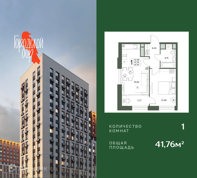 1-комнатная квартира 41.76 м² Городской бор