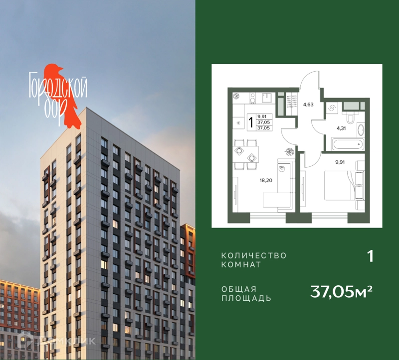 1-комнатная квартира 37.05 м² Городской бор