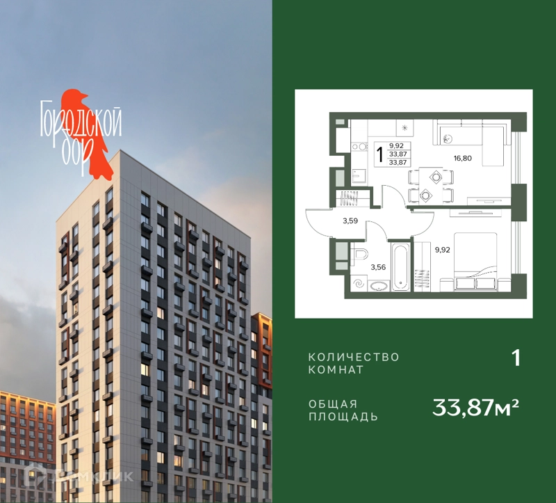 1-комнатная квартира 33.87 м² Городской бор