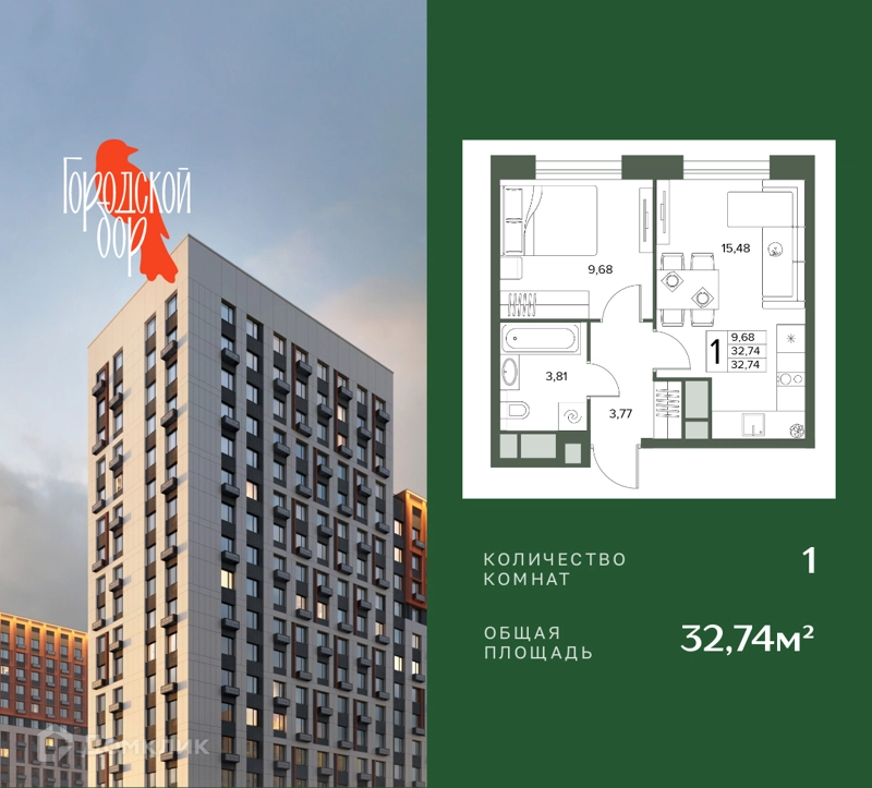 1-комнатная квартира 32.74 м² Городской бор