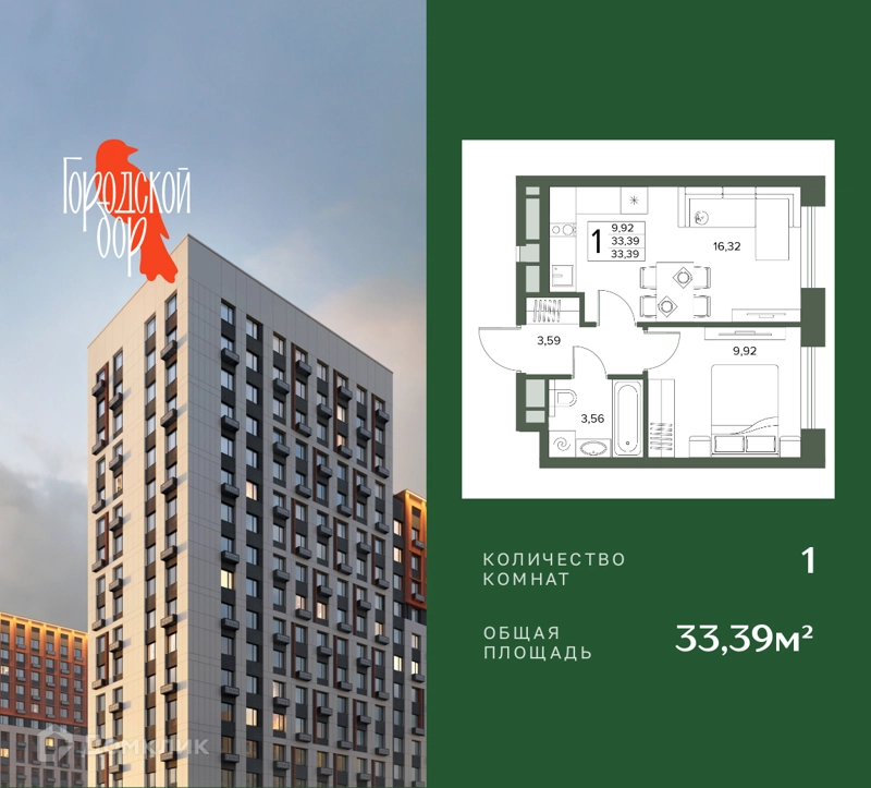 1-комнатная квартира 33.39 м² Городской бор