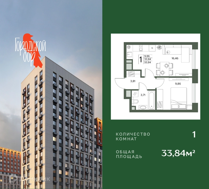 1-комнатная квартира 33.84 м² Городской бор