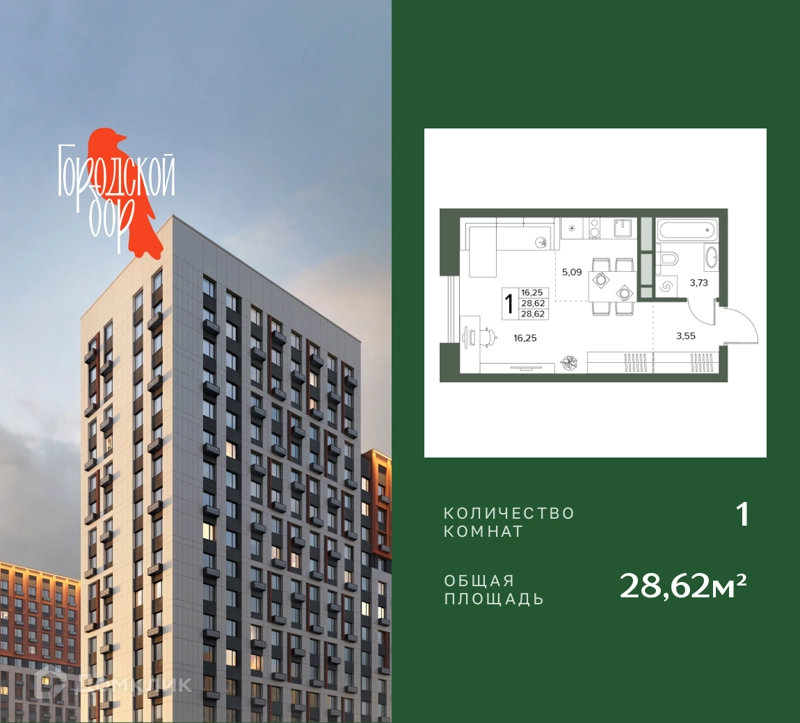 1-комнатная квартира 28.62 м² Городской бор