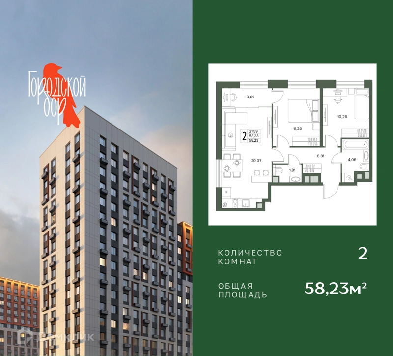 2-комнатная квартира 58.23 м² Городской бор