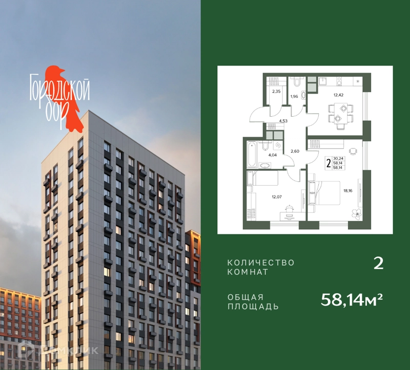 2-комнатная квартира 58.14 м² Городской бор