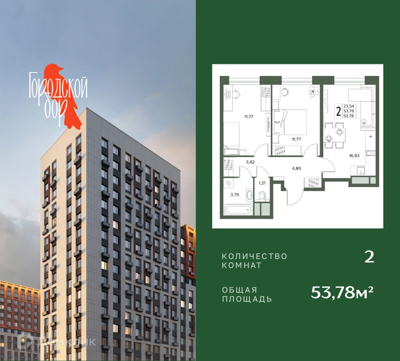 2-комнатная квартира 53.78 м² Городской бор