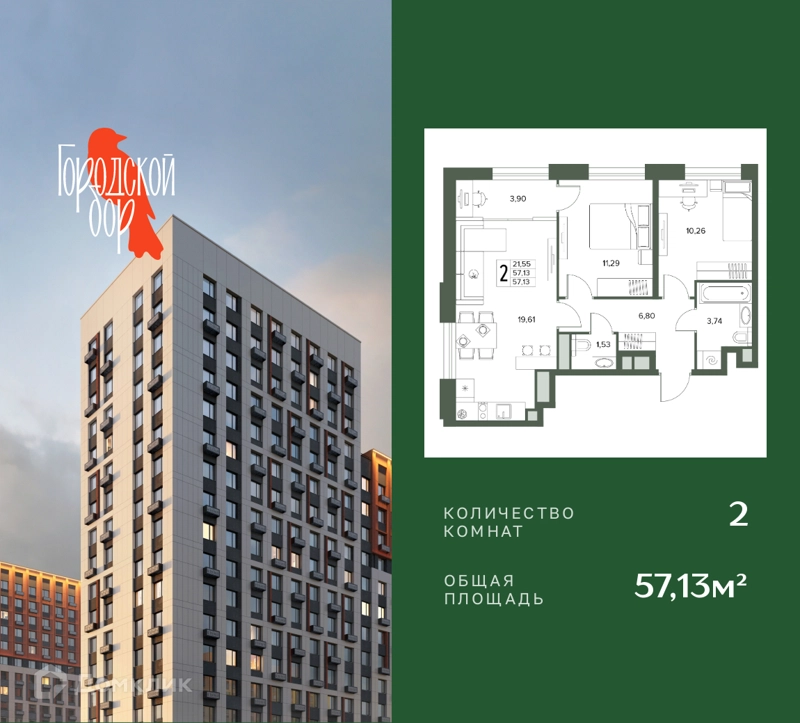 2-комнатная квартира 57.13 м² Городской бор