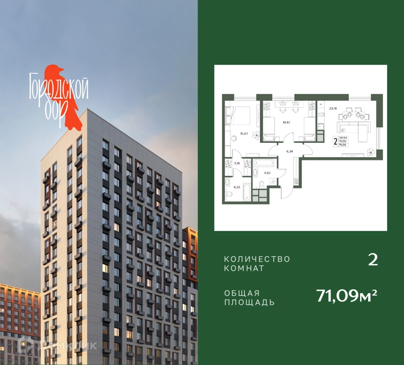 2-комнатная квартира 71.09 м² Городской бор
