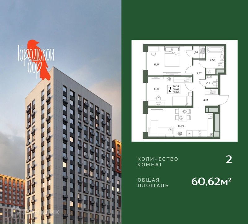 2-комнатная квартира 60.62 м² Городской бор