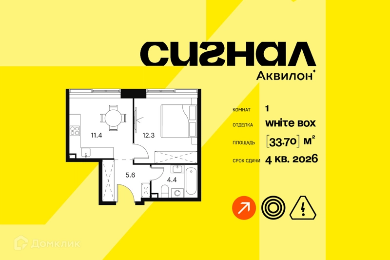 1-комнатные апартаменты 33.7 м² Аквилон Сигнал