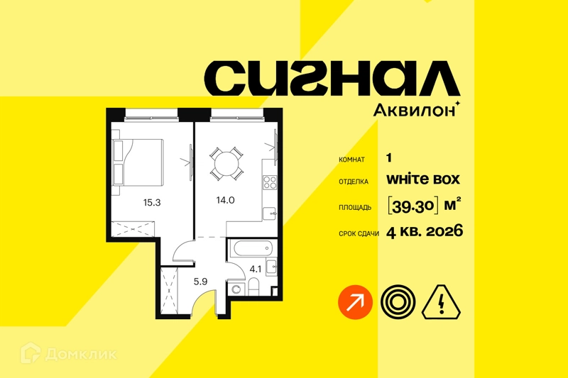 1-комнатные апартаменты 39.3 м² Аквилон Сигнал