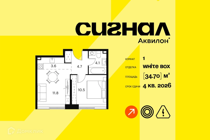 1-комнатные апартаменты 34.7 м² Аквилон Сигнал